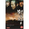 명장