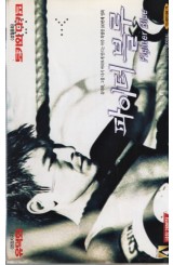 파이터 블루