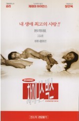 차이니스 박스