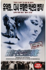 용재변연
