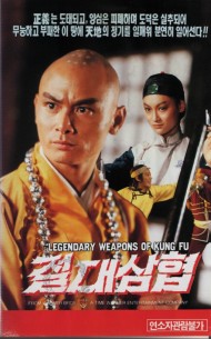 절대삼협