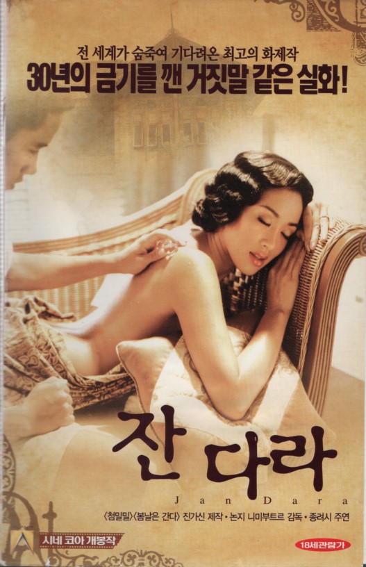 잔다라