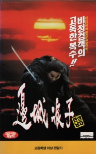 변성낭자