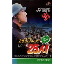 25시