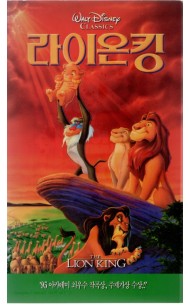 라이온 킹 (한글자막)