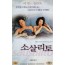 소살리토