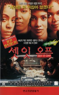 셋 잇 오프