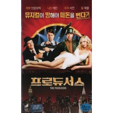 프로듀서스