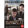 킬러들의 도시 (1disc)