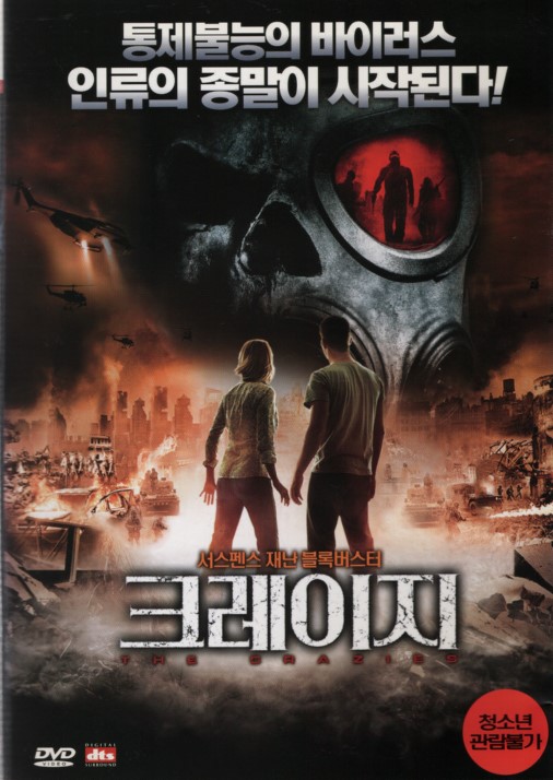 크레이지 (1disc)