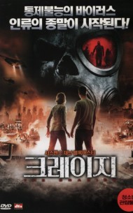 크레이지 (1disc)