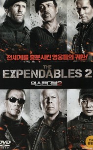 익스펜더블2 (1disc)