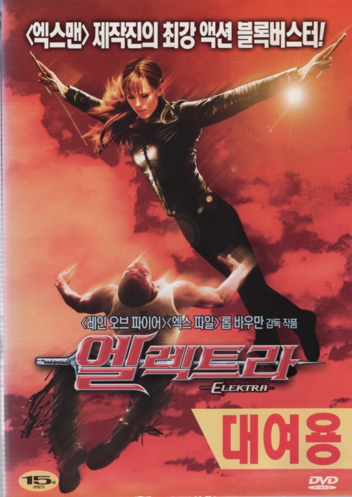 엘렉트라 (1disc)