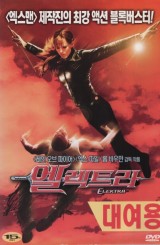 엘렉트라 (1disc)