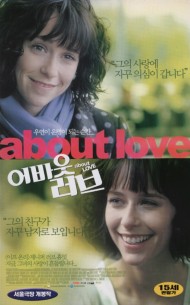 어바웃 러브