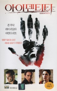 아이덴티티