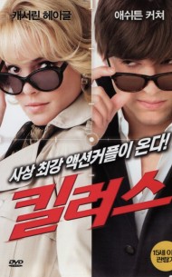 킬러스 (1disc)
