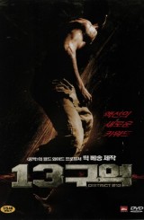 13구역 (1disc)