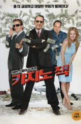 카지노 잭 (1disc)
