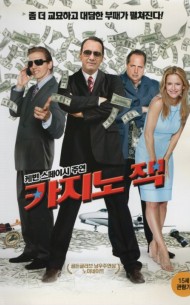 카지노 잭 (1disc)
