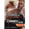 다이 하드 4.0 (1disc)
