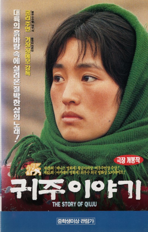 귀주 이야기