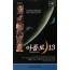 아폴로 13