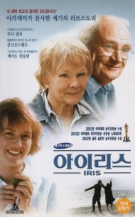 아이리스