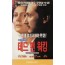 데드 맨 워킹