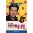 데이비 내사랑