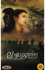 인게이지먼트