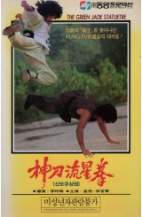 신도유성권
