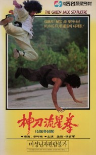 신도유성권