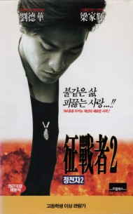정전자2
