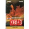 천장지구3