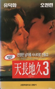 천장지구3