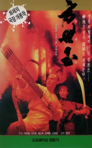 방세옥