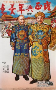 모반