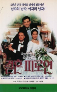 결혼 피로연