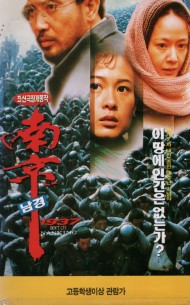 남경 1937