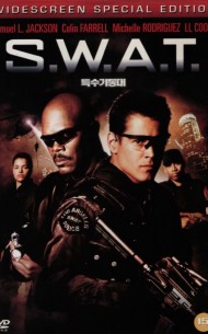 S.W.A.T. 특수기동대 (1disc)