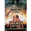 미이라 비기닝 (1disc)