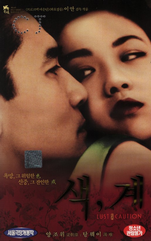 색, 계 (상하)