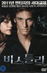 비스틀리 (1disc)