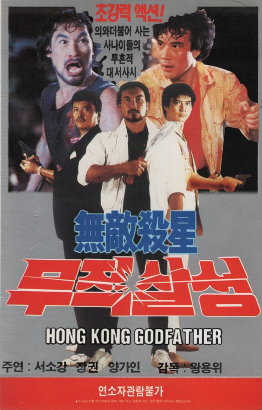 무적살성