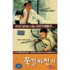 북경 자전거