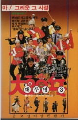 대두병 3