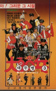 대두병 3