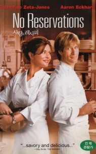 사랑의 레시피 (1disc)