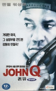 존 큐 (John Q)